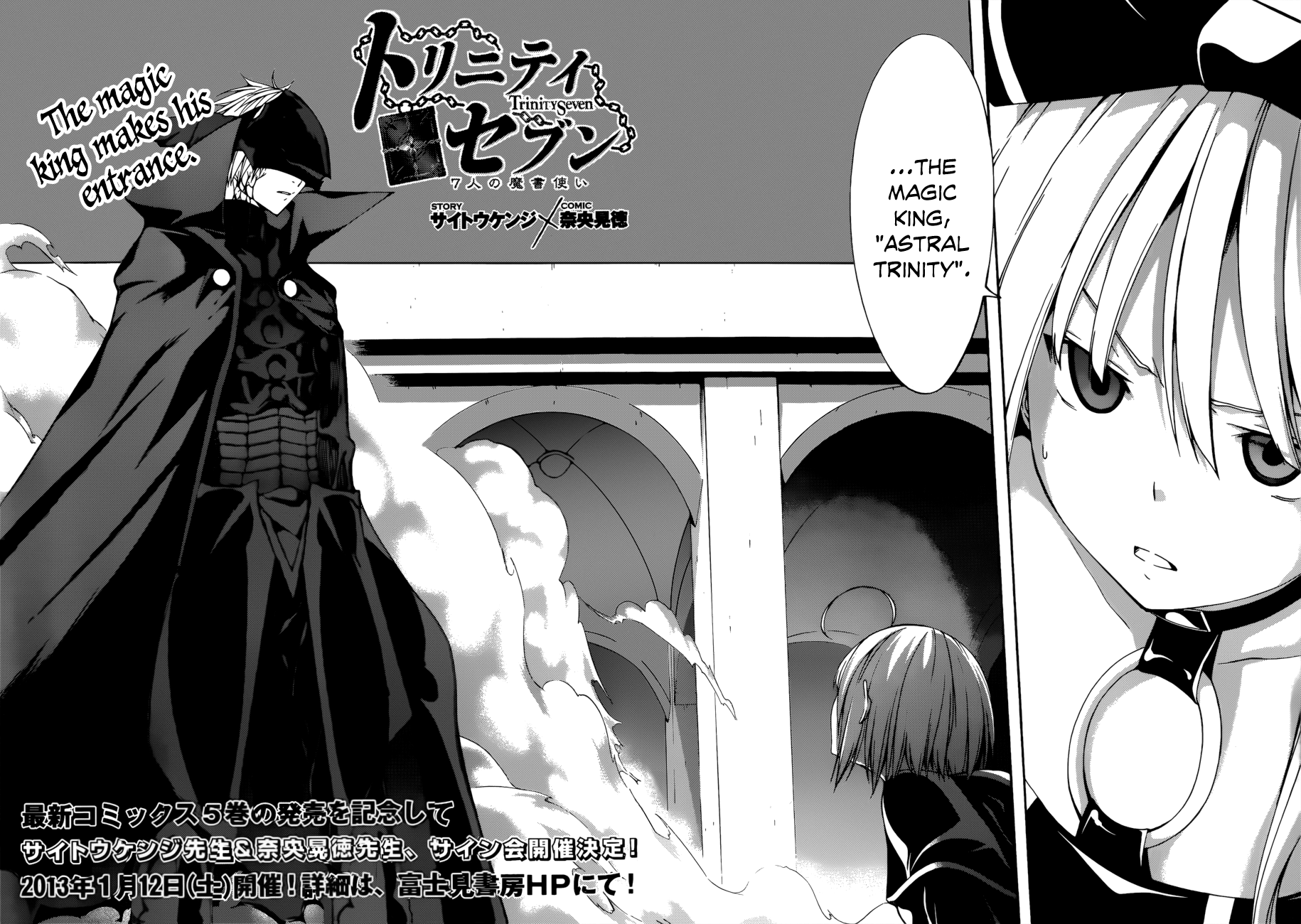 Trinity Seven: 7-Nin No Mahoutsukai - Vol.6 Chapter 23: Luminas & Satan's Rage