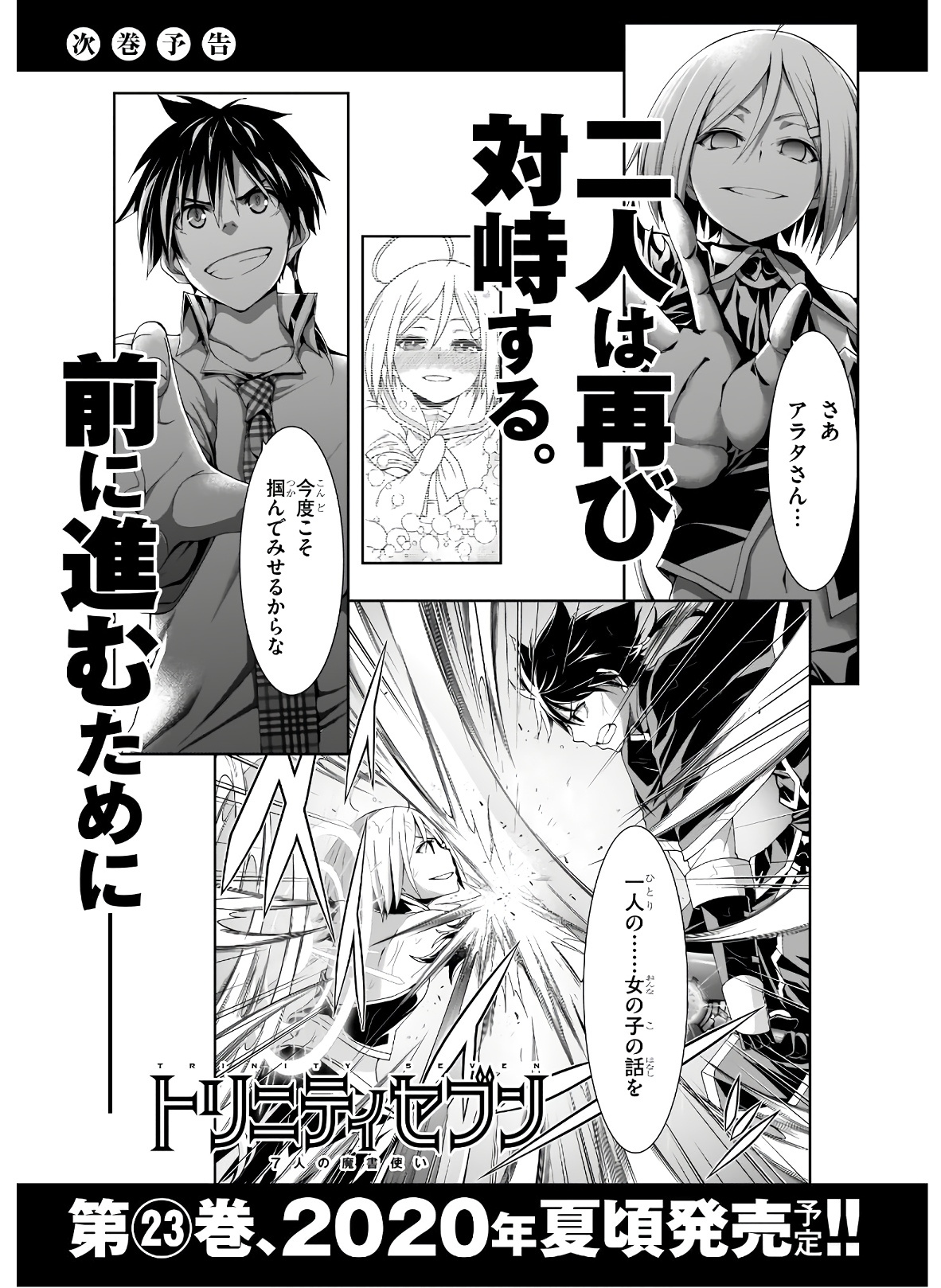 Trinity Seven: 7-Nin No Mahoutsukai - Vol.22 Chapter 102: Training Days And Elder Archive