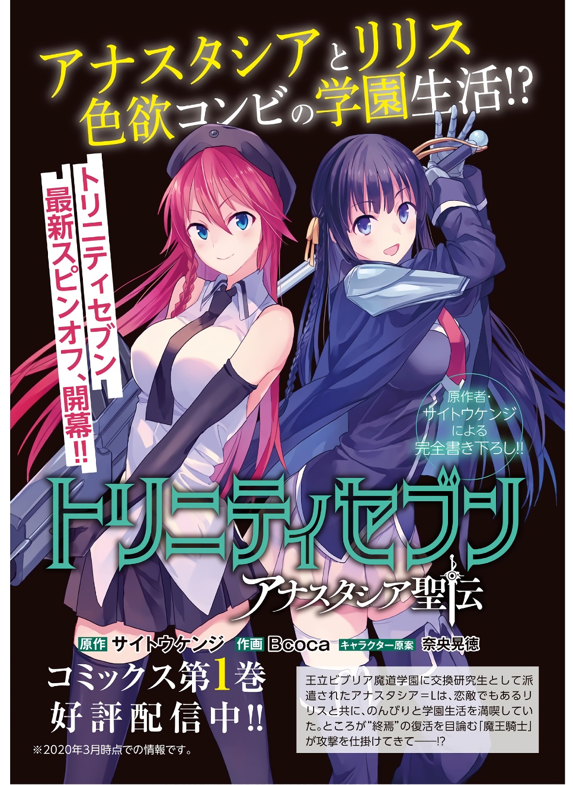 Trinity Seven: 7-Nin No Mahoutsukai - Vol.22 Chapter 102: Training Days And Elder Archive