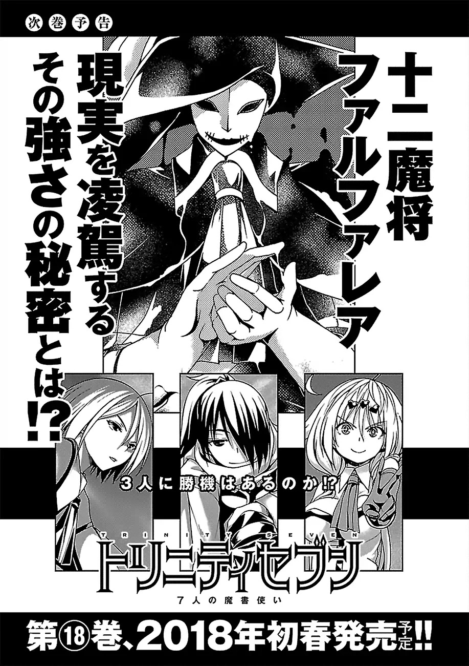 Trinity Seven: 7-Nin No Mahoutsukai - Chapter 76: Plotter And Detector