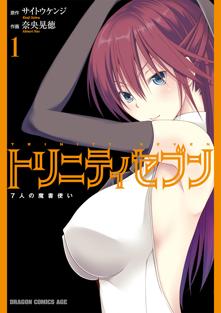 Trinity Seven: 7-Nin No Mahoutsukai - Vol.1 Chapter 0: Administer & A Ring