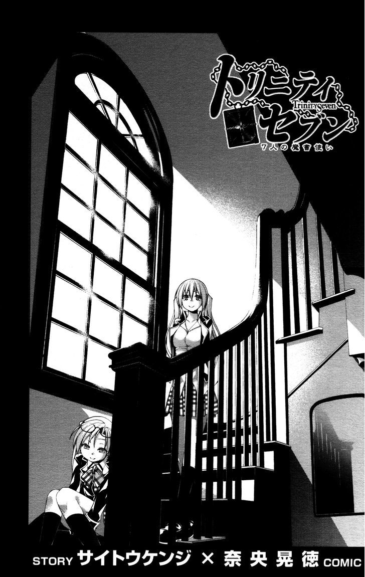 Trinity Seven: 7-Nin No Mahoutsukai - Chapter 61.6 : Night Rendezvous And Clock Sisters