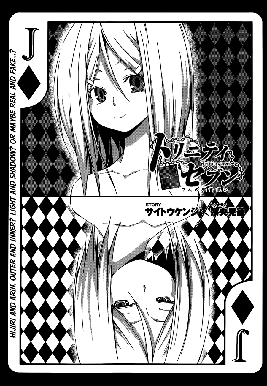 Trinity Seven: 7-Nin No Mahoutsukai - Vol.6 Chapter 25: Sagas Arms & Sisters