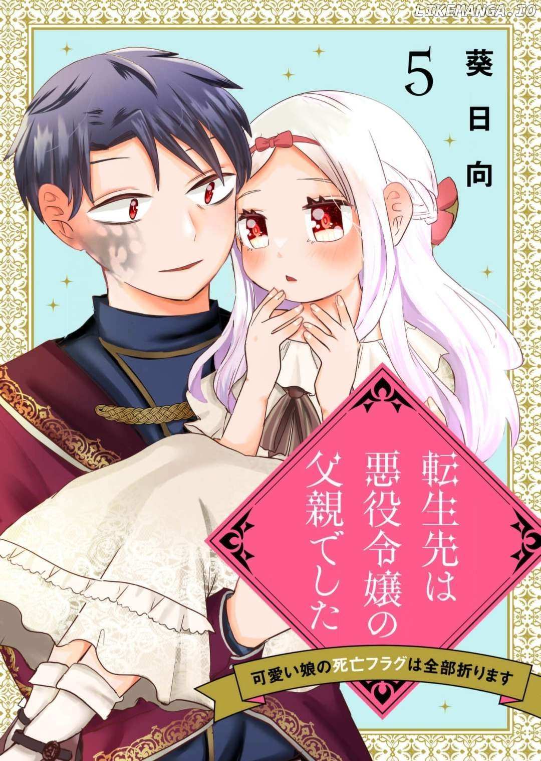 Tensei-Saki Wa Akuyaku Reijou No Chichioya Deshita ~Kawaii Musume No Shibou Flag Wa Zenbu Orimasu~ - Chapter 5