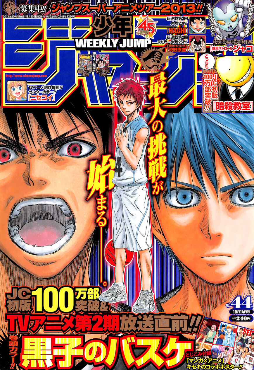 Kuroko No Basket - Vol.23 Chapter 231 : It Begins