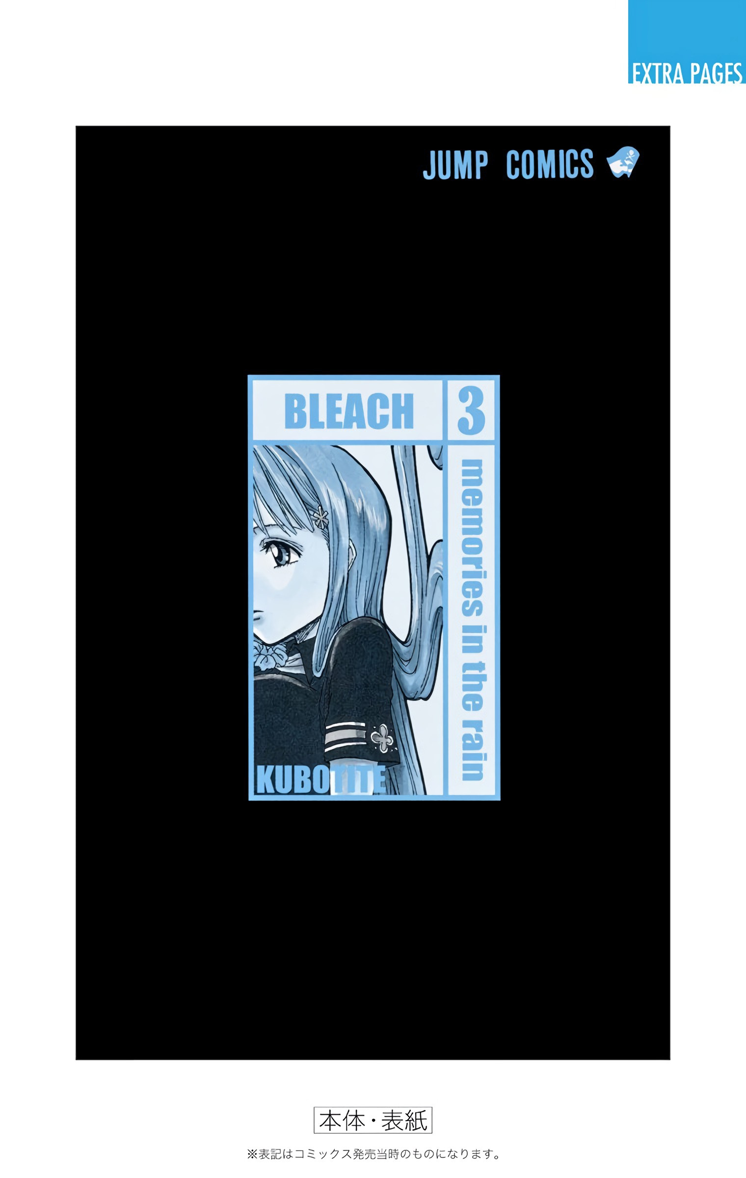 Bleach - Digital Colored Comics - Vol.3 Chapter 25: 6/17 Op. 9 A Fighting Boy 2