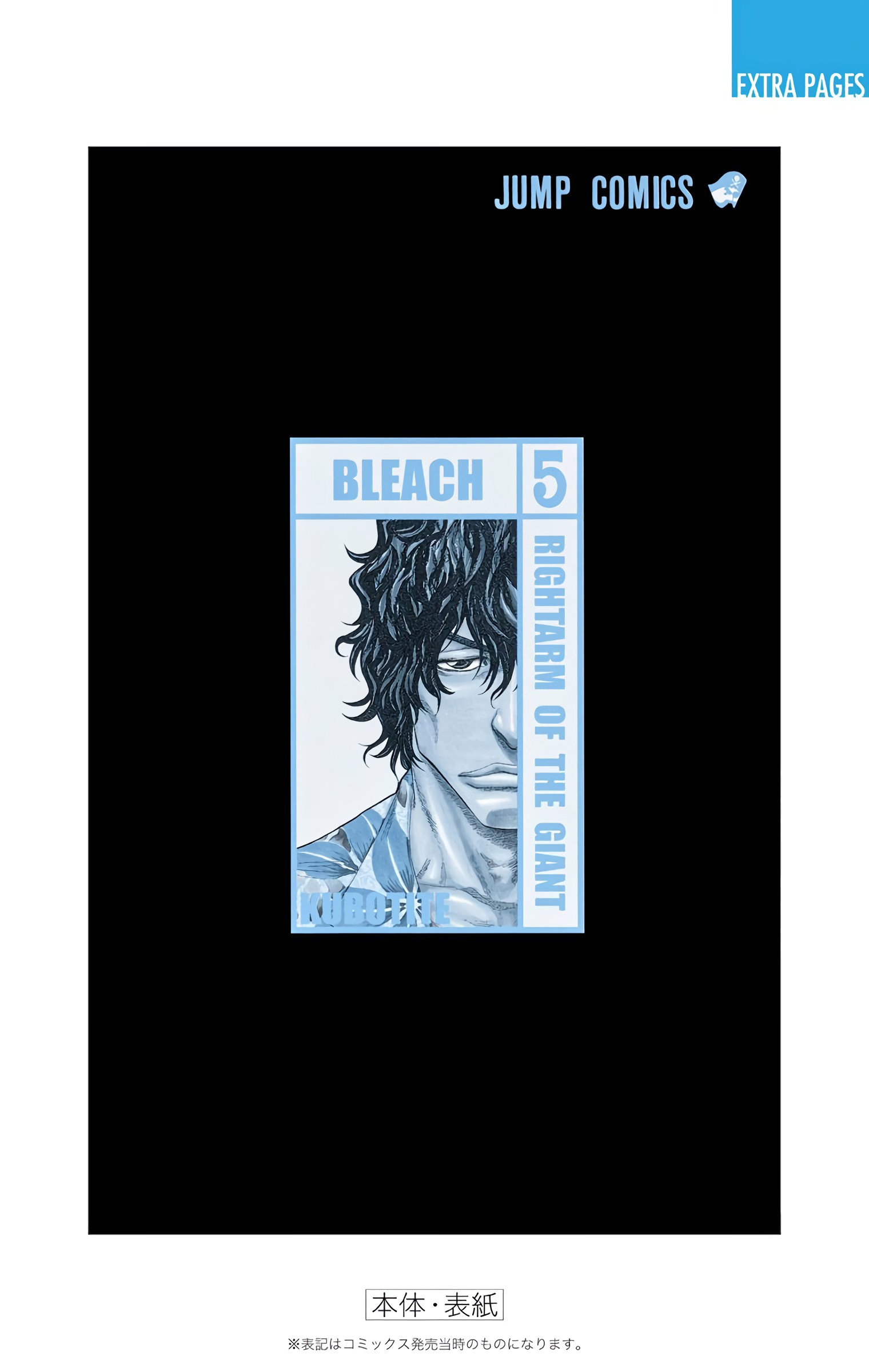 Bleach - Digital Colored Comics - Vol.5 Chapter 43: Princess & Dragon Part 3: Six Flowers