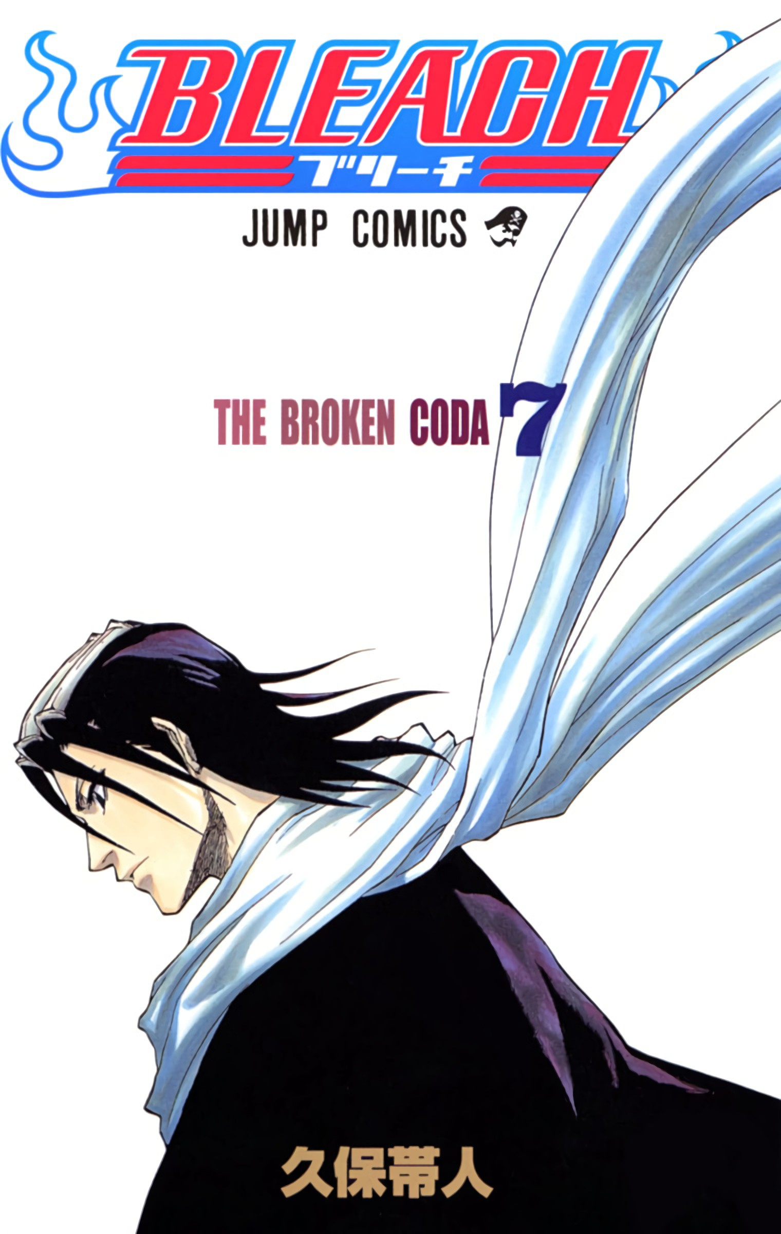 Bleach - Digital Colored Comics - Vol.7 Chapter 53: Nice To Meet You. (I Will Beat You.)