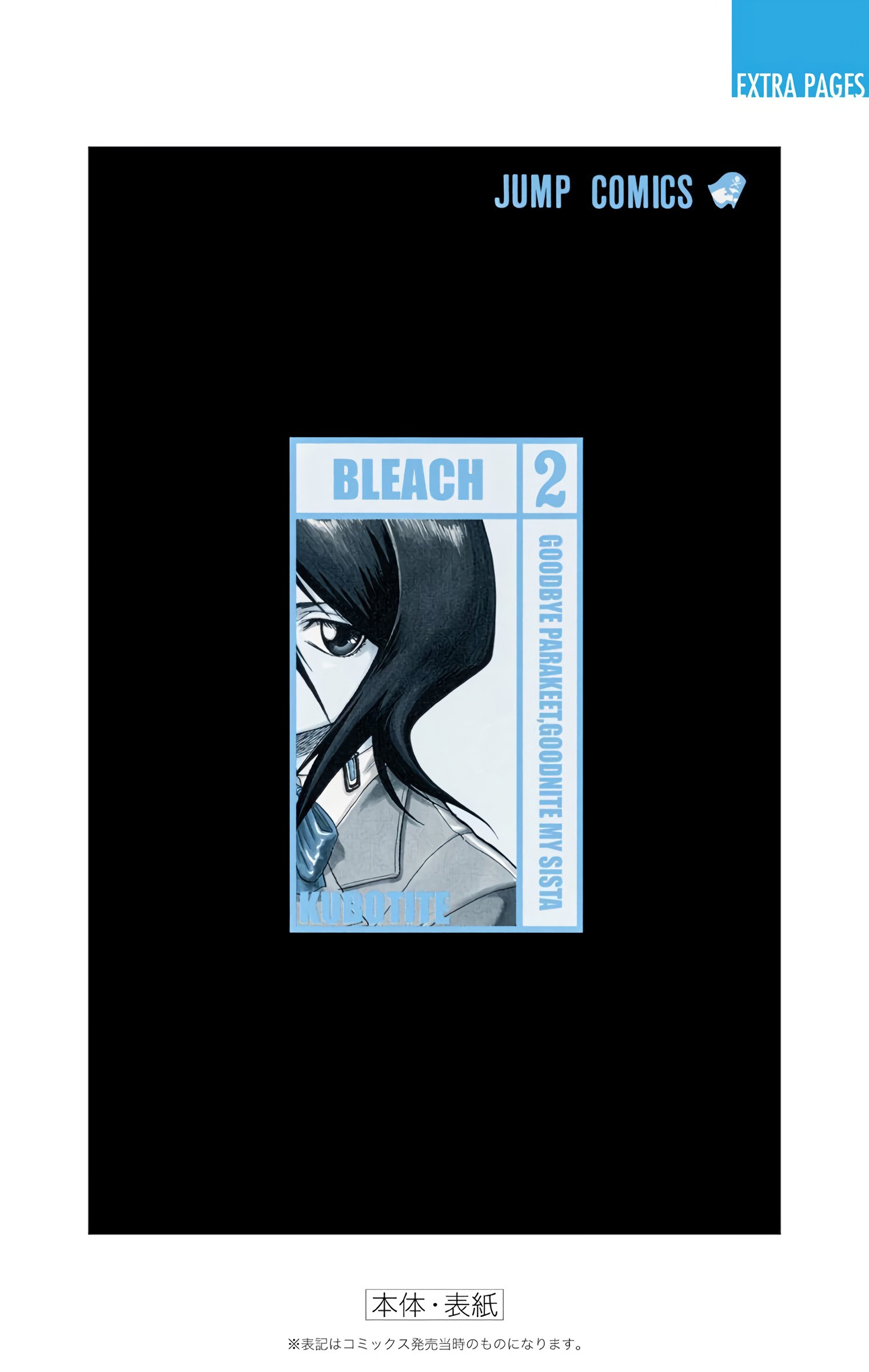 Bleach - Digital Colored Comics - Vol.2 Chapter 16: Wasted But Wanted