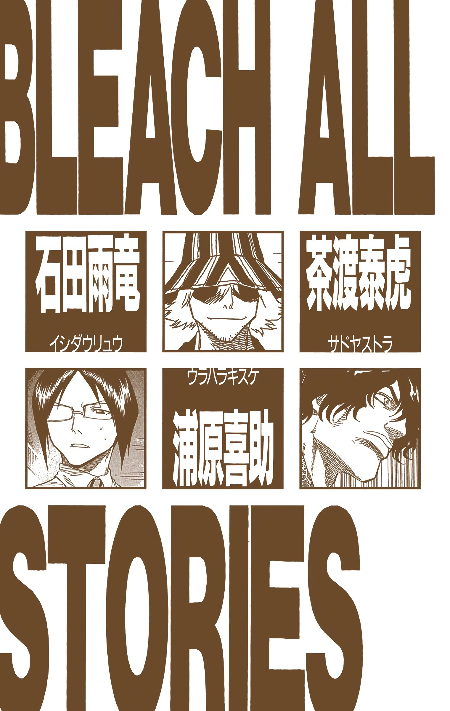 Bleach - Digital Colored Comics - Vol.6 Chapter 44: Awaken To The Threat