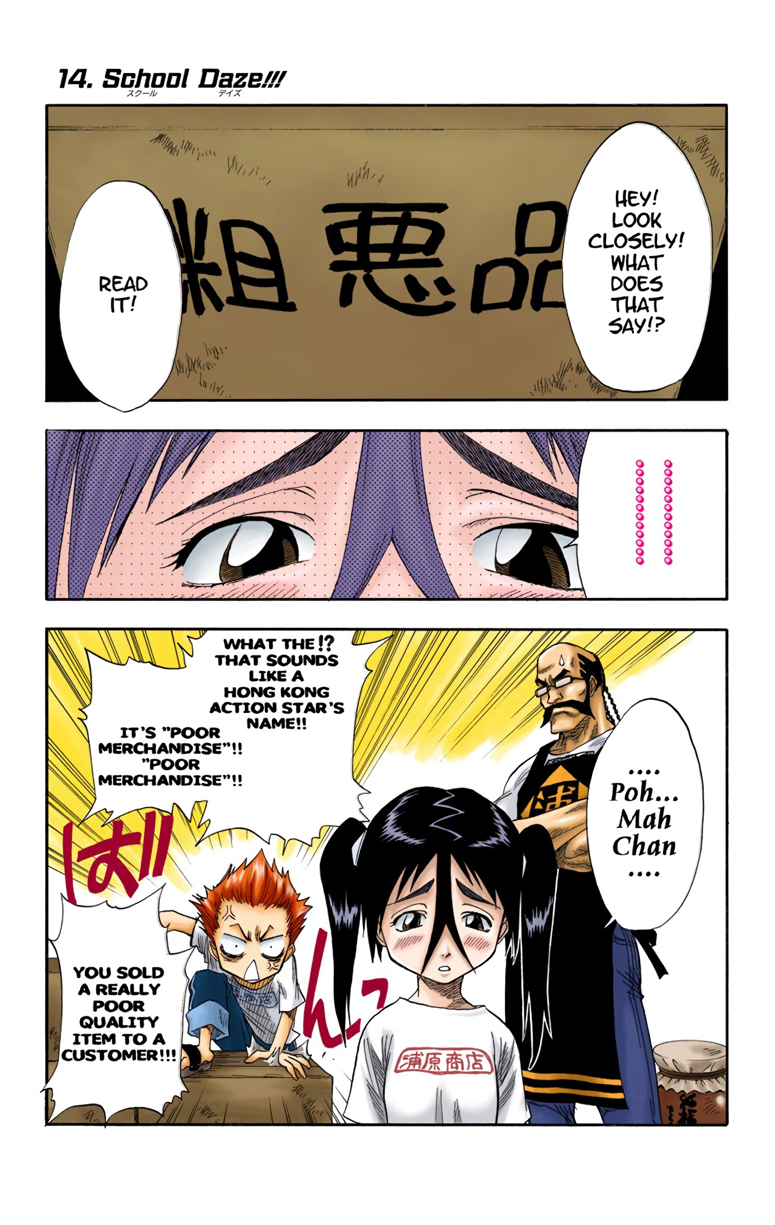 Bleach - Digital Colored Comics - Vol.2 Chapter 14: School Daze!!!