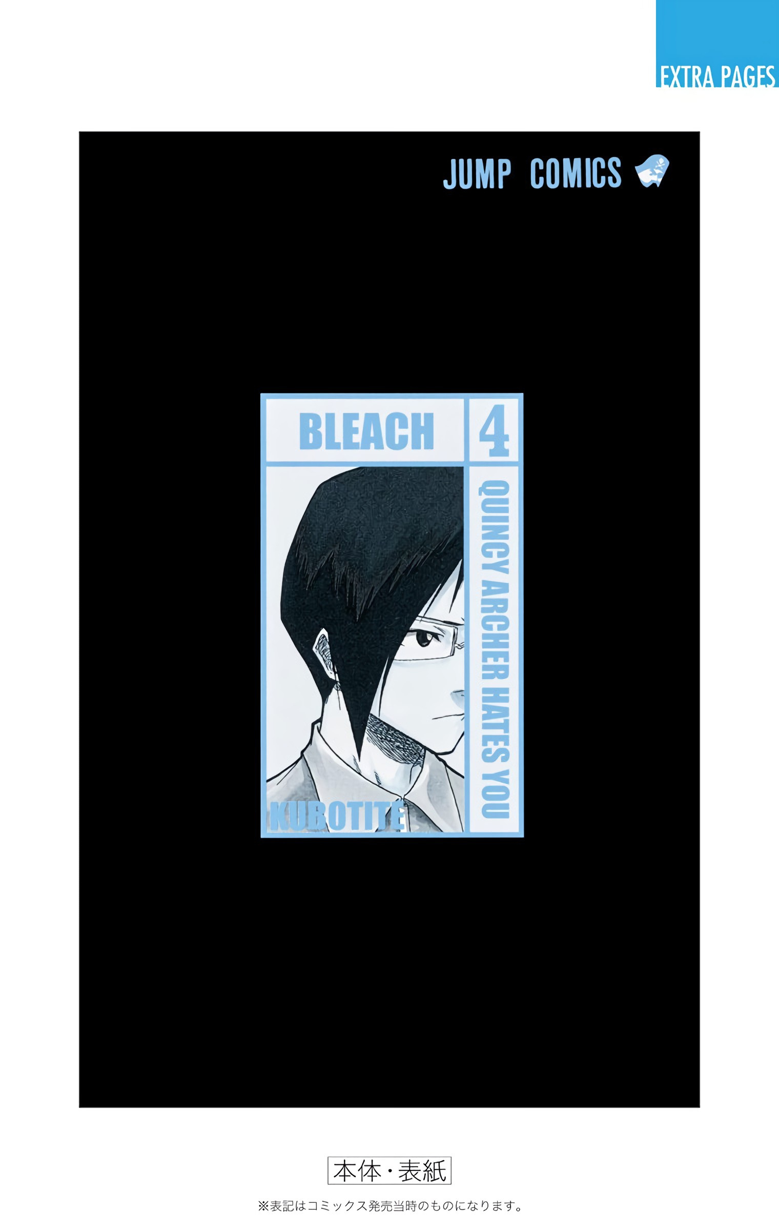 Bleach - Digital Colored Comics - Vol.4 Chapter 34: Quincy Archer Hates You