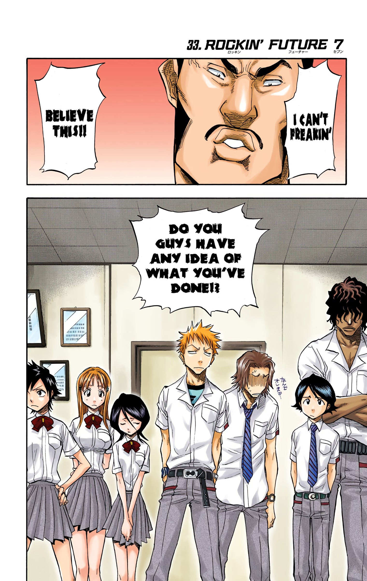 Bleach - Digital Colored Comics - Vol.4 Chapter 33: Rockin' Future 7