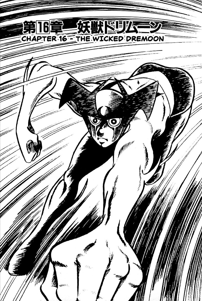 Devilman (Hirata Mitsuru) - Chapter 16 : The Wicked Dremoon