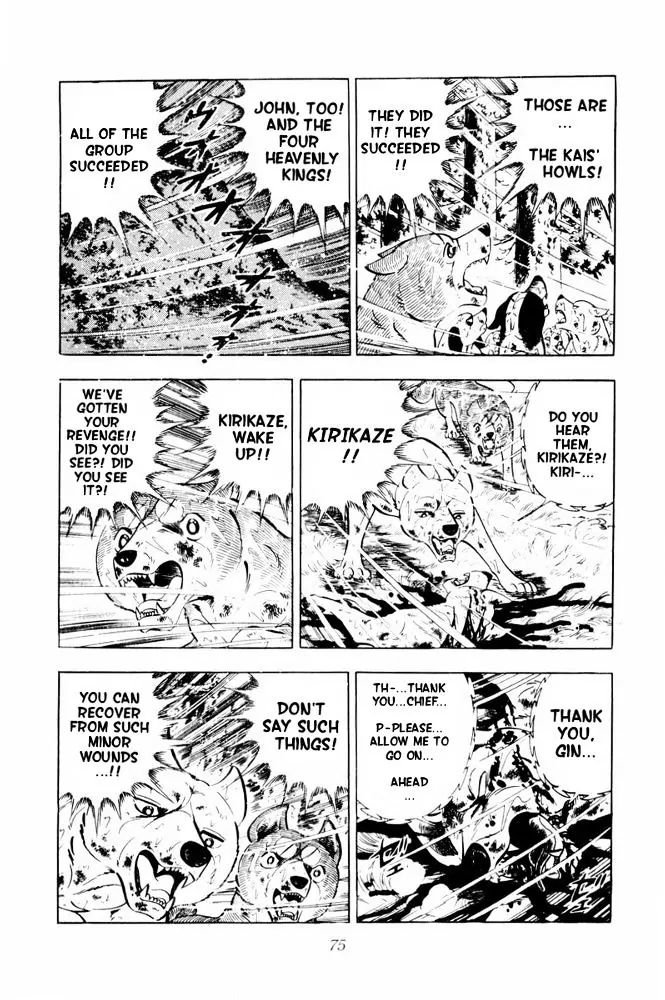 Ginga Nagareboshi Gin - Vol.7 Chapter 38: The Fierce Battle! A Fateful Showdown!