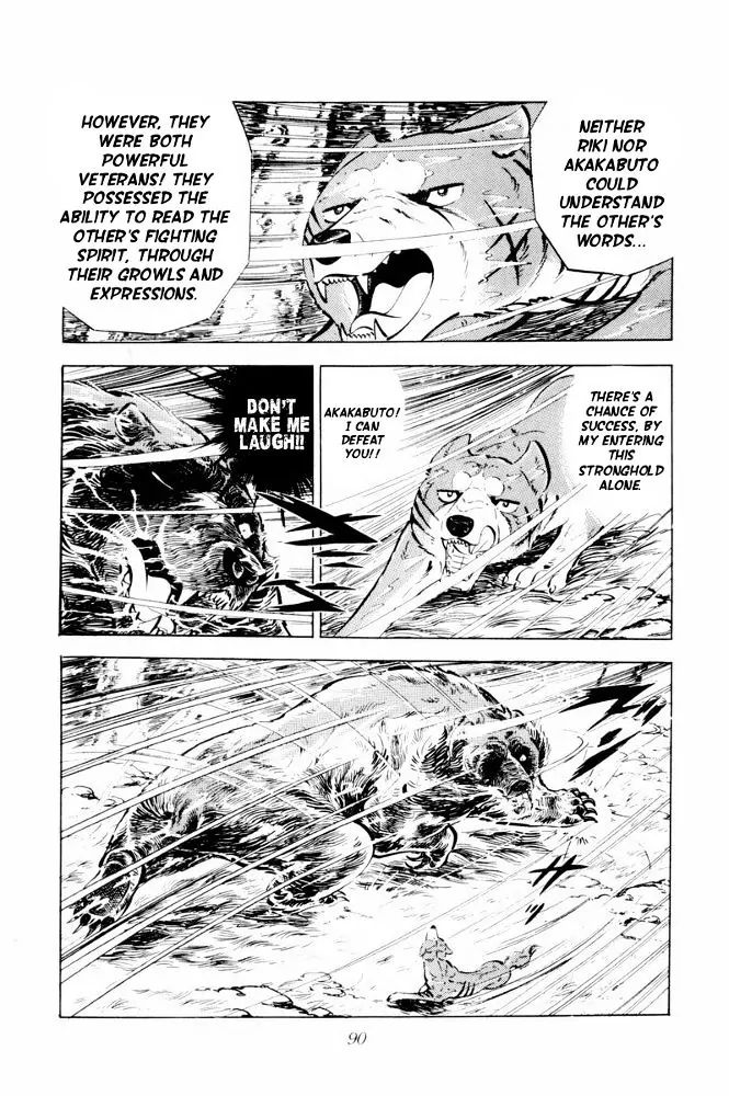 Ginga Nagareboshi Gin - Vol.7 Chapter 38: The Fierce Battle! A Fateful Showdown!