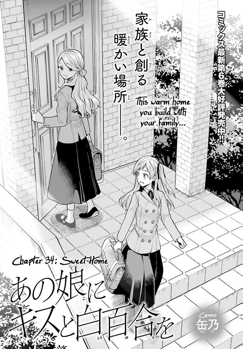 Ano Ko Ni Kiss To Shirayuri Wo - Vol.7 Chapter 34 : Sweet Home [Haine And Aika]