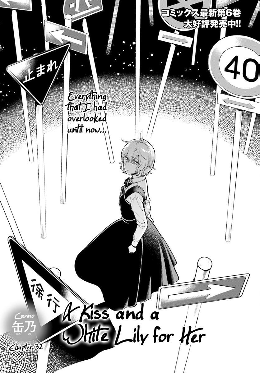 Ano Ko Ni Kiss To Shirayuri Wo - Vol.7 Chapter 32 : You Are (Not) Alone [Yurine]