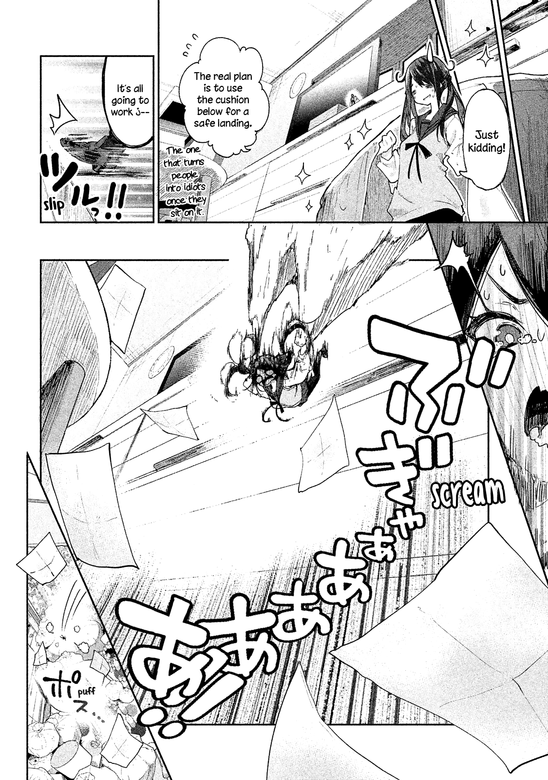 Chiisai Nozomi To Ooki Na Yume - Chapter 1