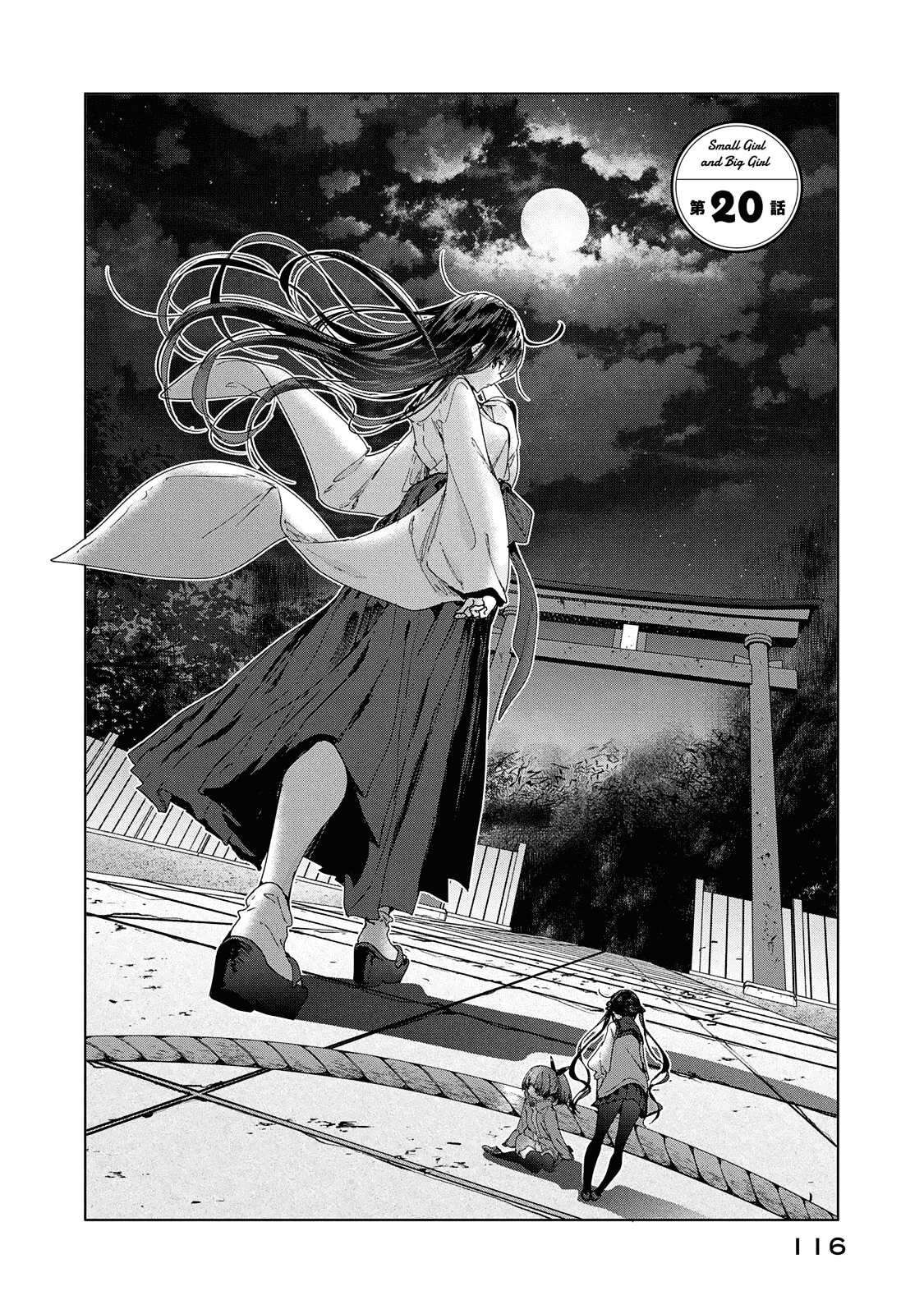 Chiisai Nozomi To Ooki Na Yume - Chapter 20