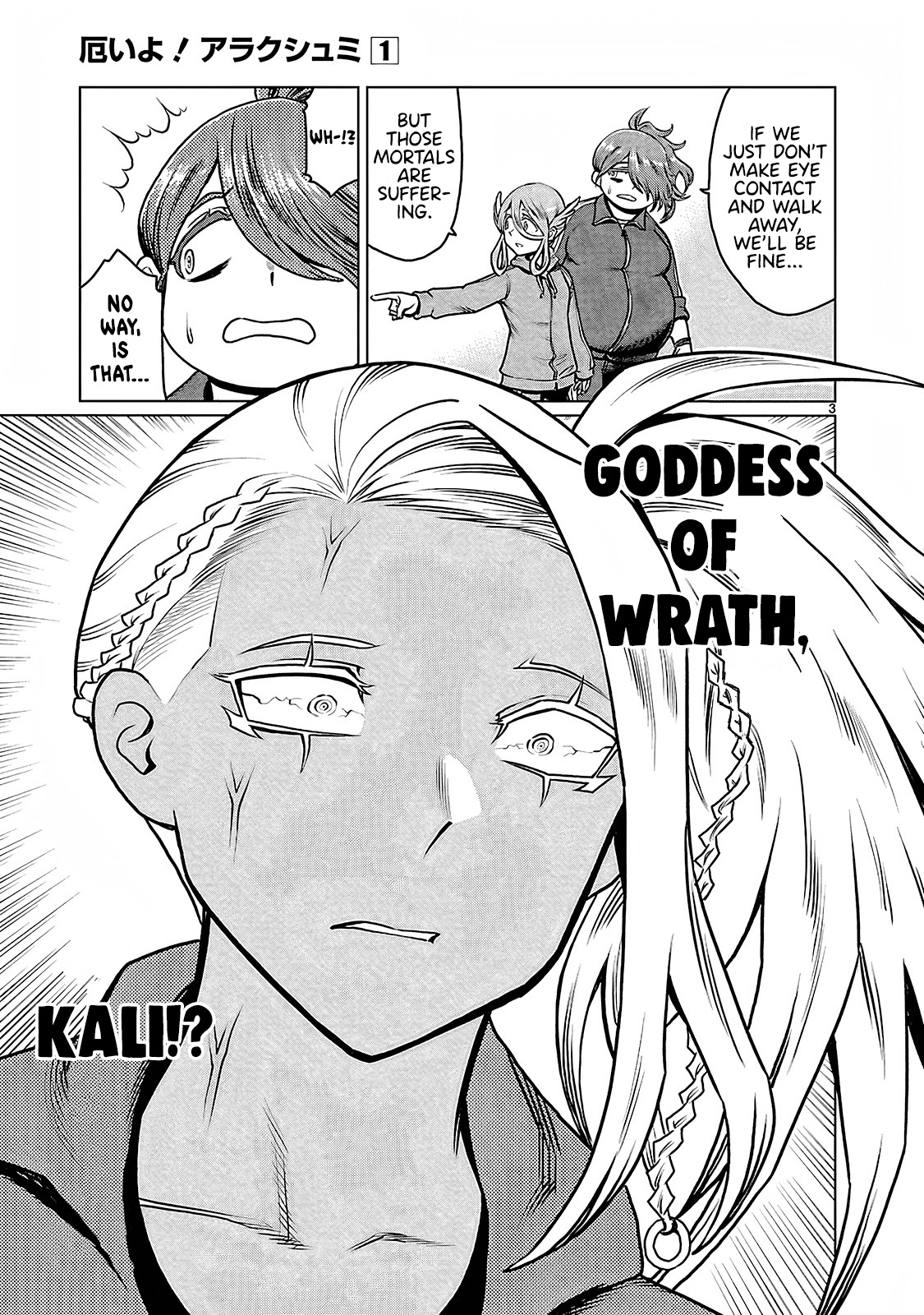 Yakui Yo! Alakshmi - Vol.1 Chapter 4: Howl, Wrathful God