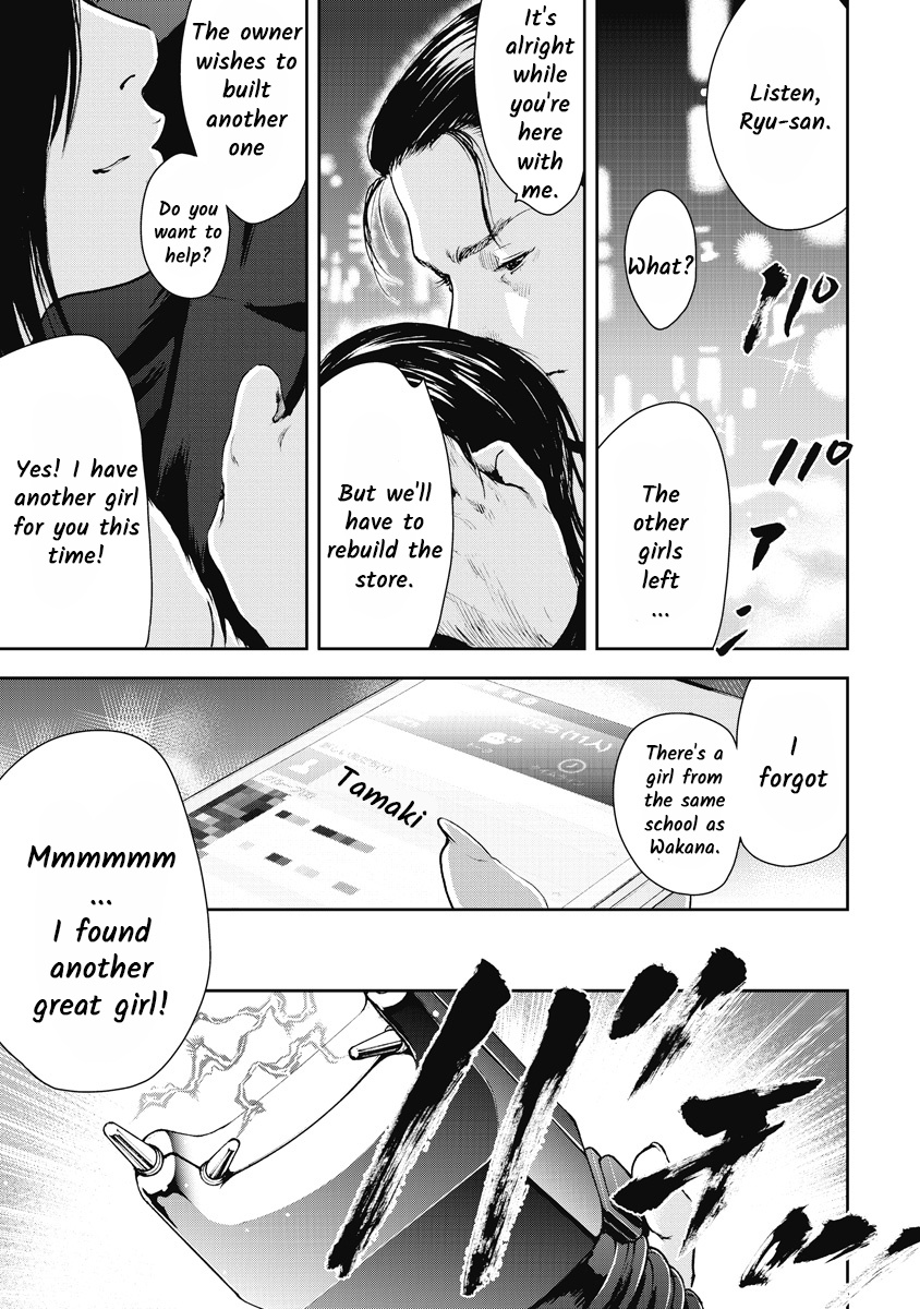 Gift Plus Minus - Chapter 7: A Woman S Enemy Is Another Woman.