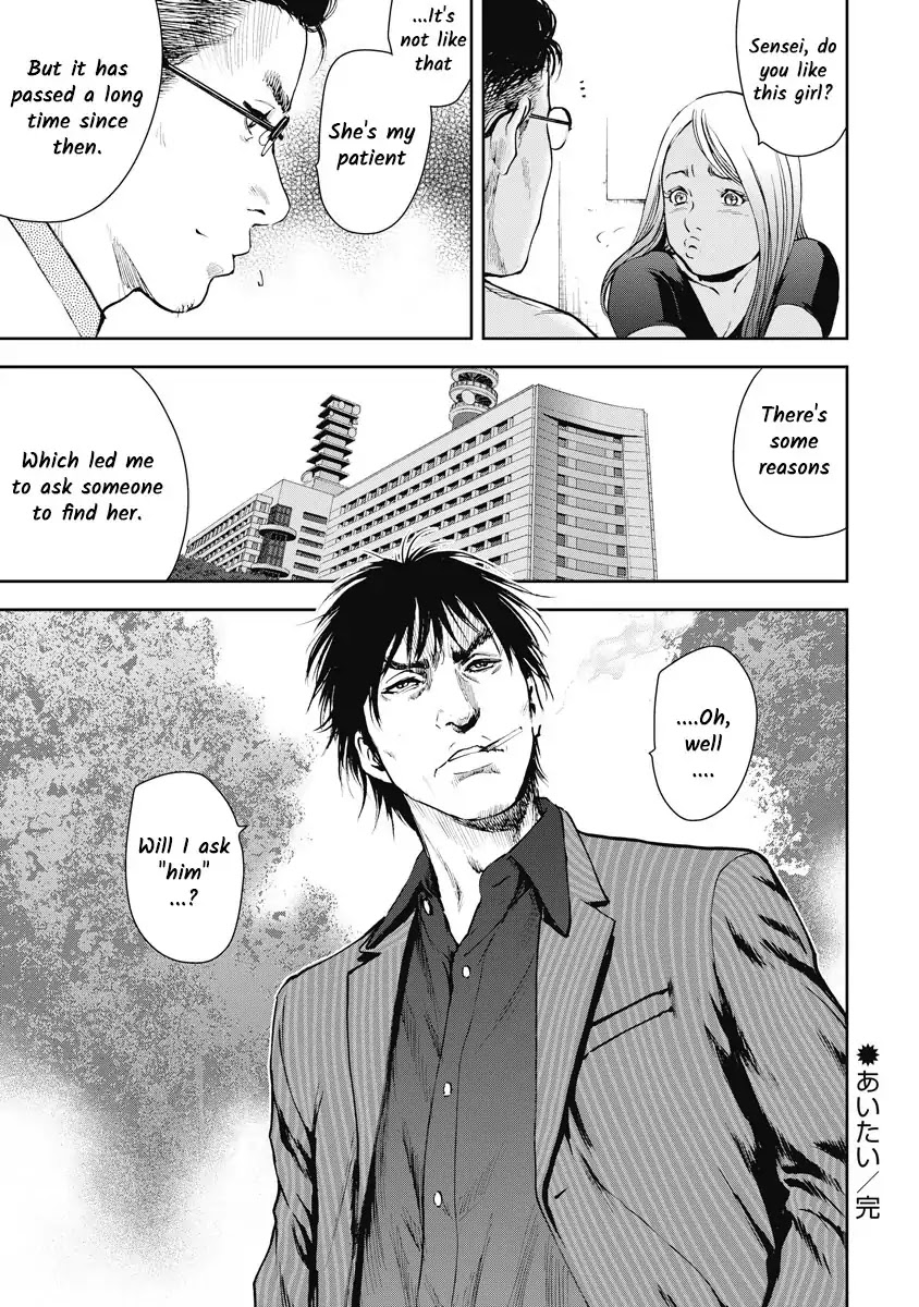 Gift Plus Minus - Chapter 5: I Want To See You