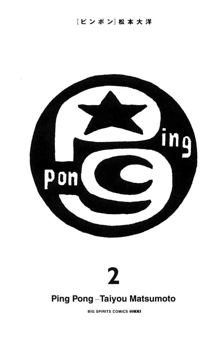 Ping Pong - Vol.1 Chapter 7