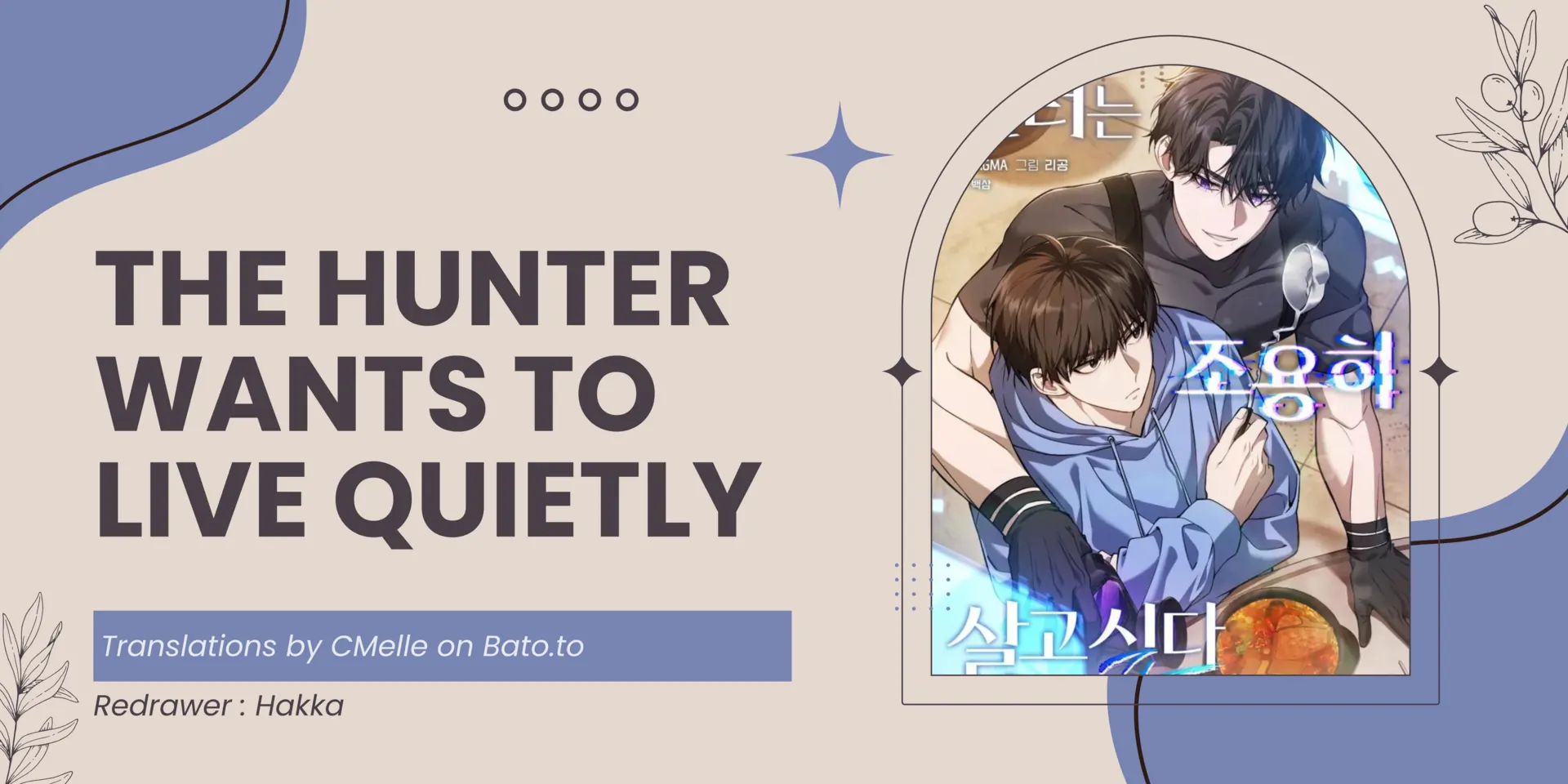 The Hunter Wants To Live Quietly - Chapter 27