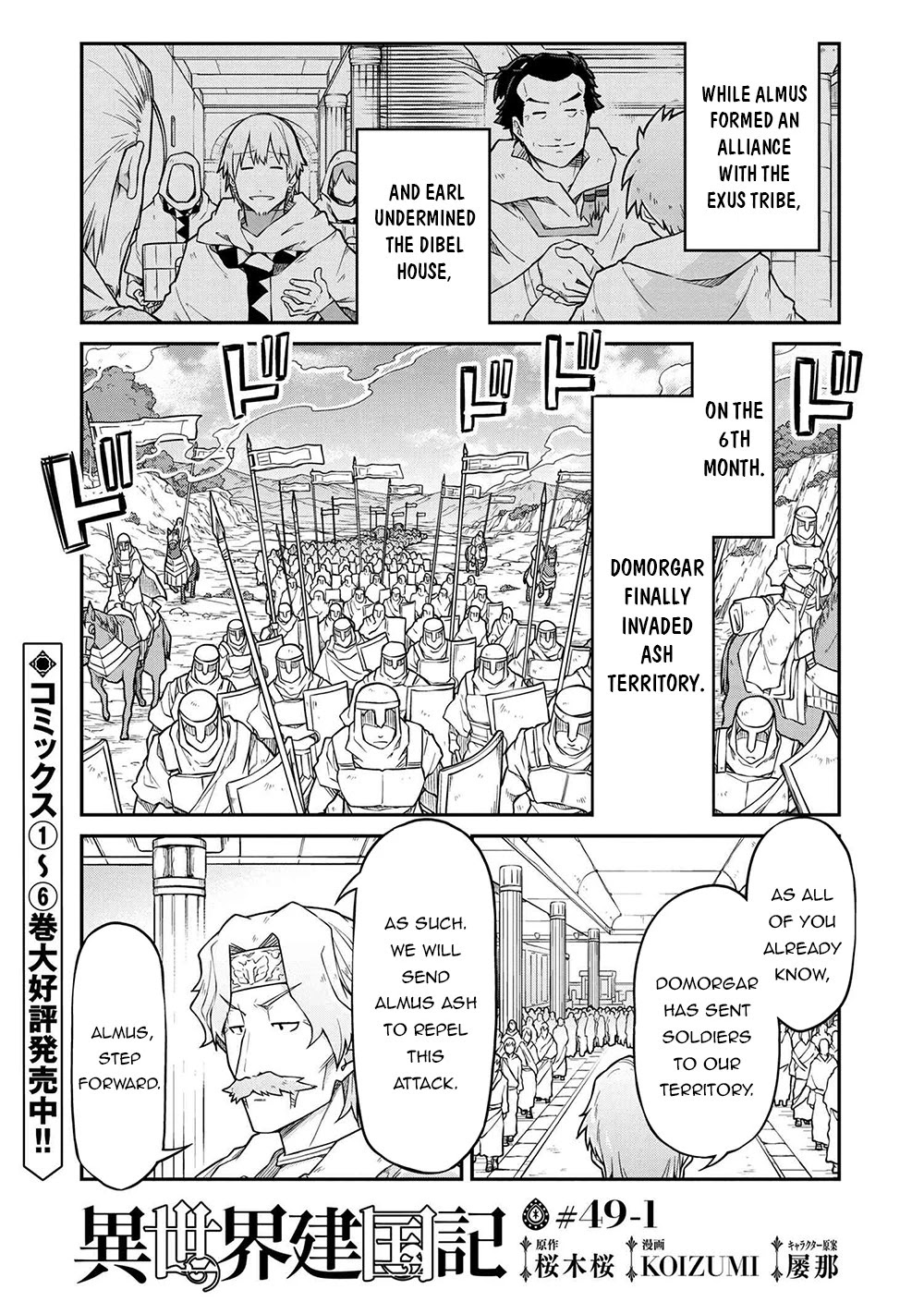 Isekai Kenkokuki - Chapter 49