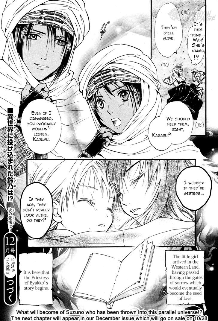 Fushigi Yuugi: Byakko Senki - Vol.1 Chapter 1 : The Day Everything Changed