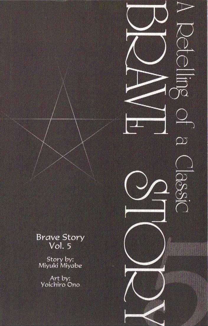 Brave Story - Shinsetsu - Vol.5 Chapter 43 : Book's Debt