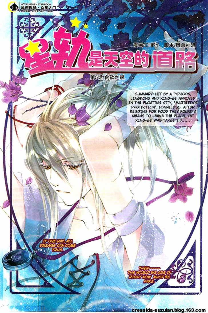 Xing Gui Shi Tian Kong De Dao Lu - Vol.1 Chapter 5