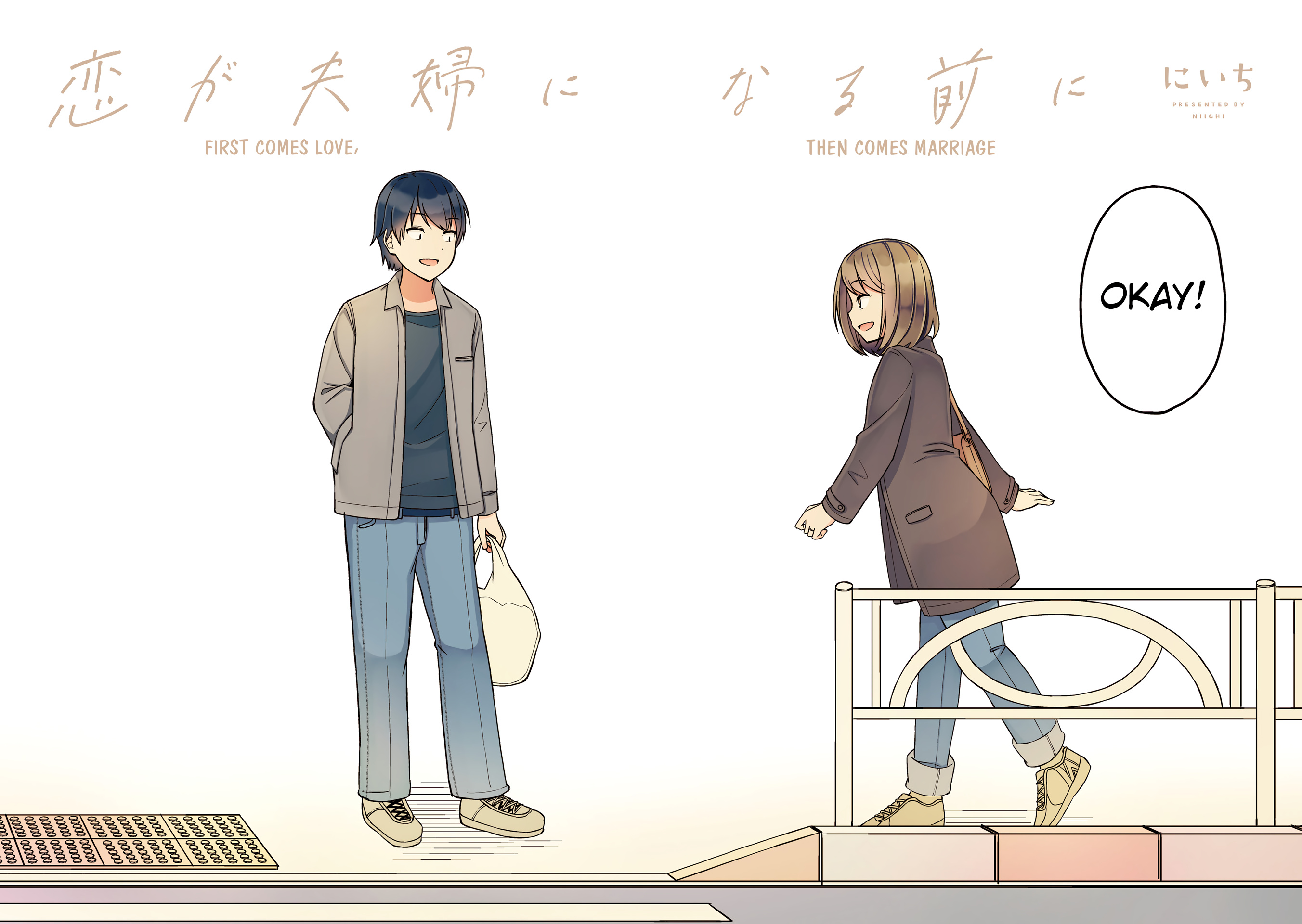 First Comes Love, Then Comes Marriage - Vol.1 Chapter 0: 4Th Year Anniversary