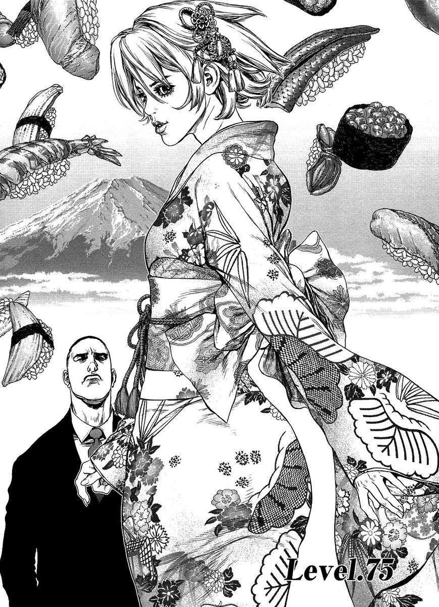 Sun Ken Rock - Chapter 75 : Level 75