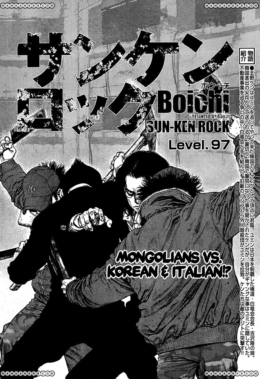 Sun Ken Rock - Chapter 97