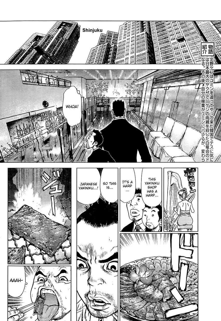 Sun Ken Rock - Chapter 126 : Level 126