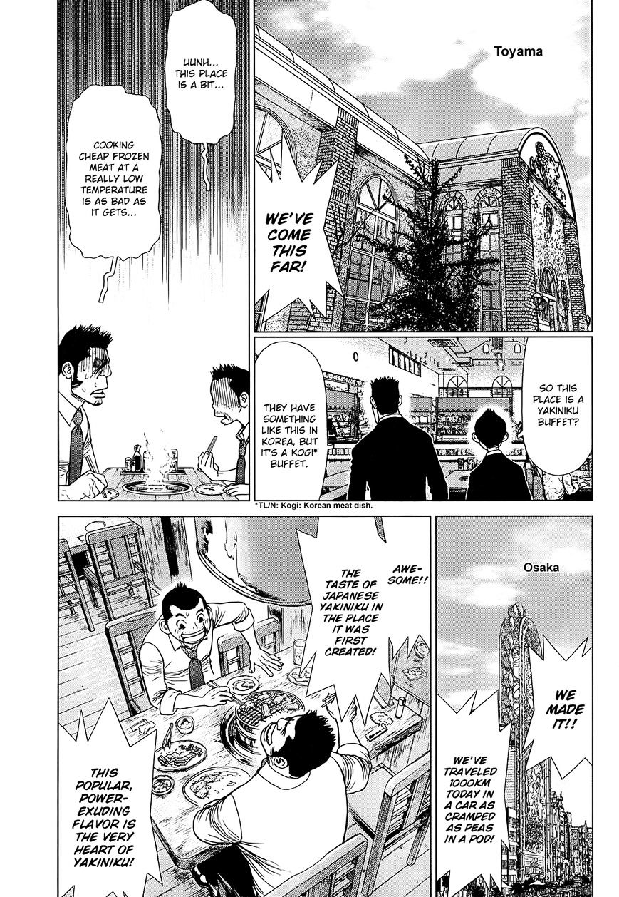 Sun Ken Rock - Chapter 126 : Level 126