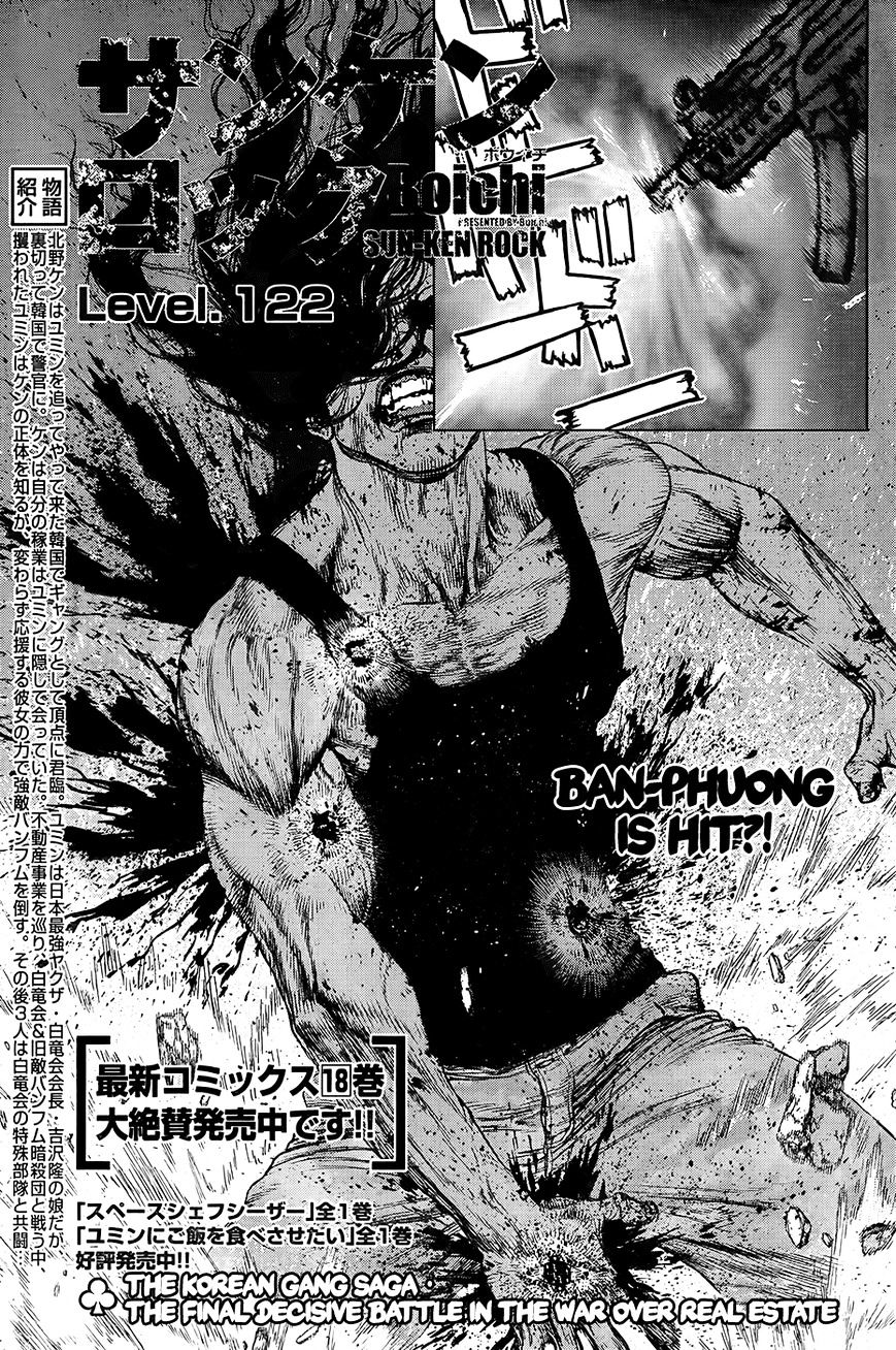 Sun Ken Rock - Chapter 122 : Hq Version