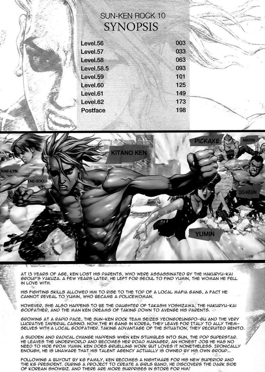 Sun Ken Rock - Chapter 56 : Level 56