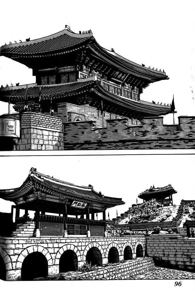 Sun Ken Rock - Chapter 4 : Level. 04