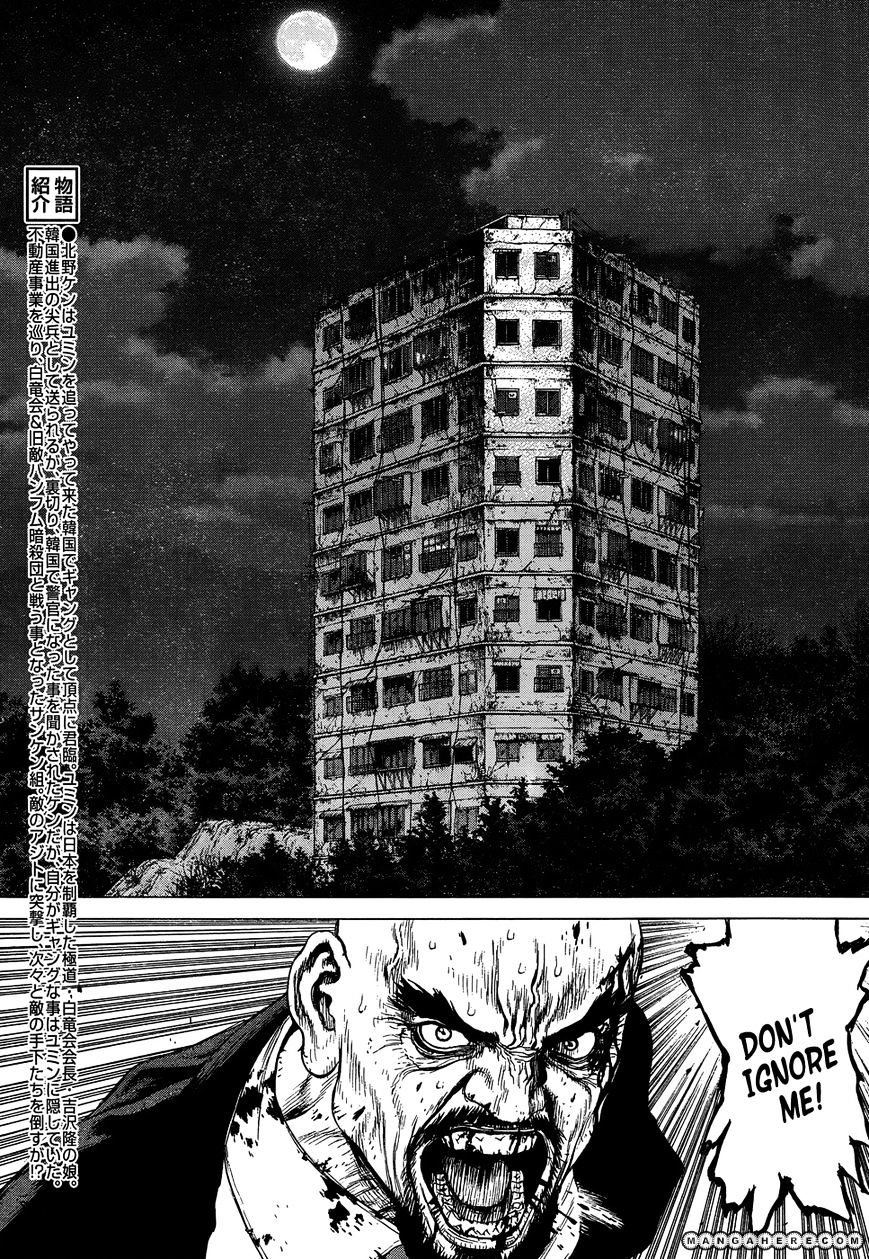 Sun Ken Rock - Chapter 104