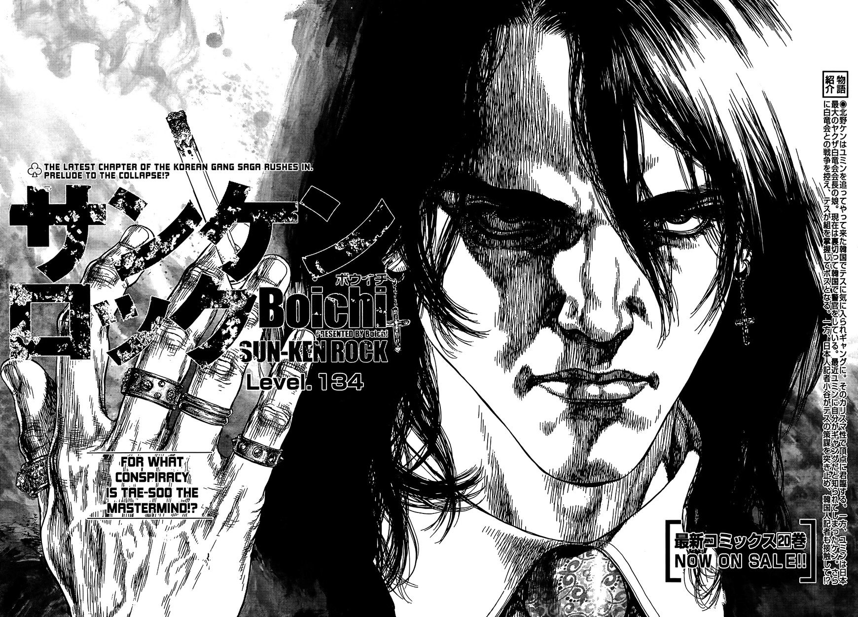 Sun Ken Rock - Chapter 134 : Level 134