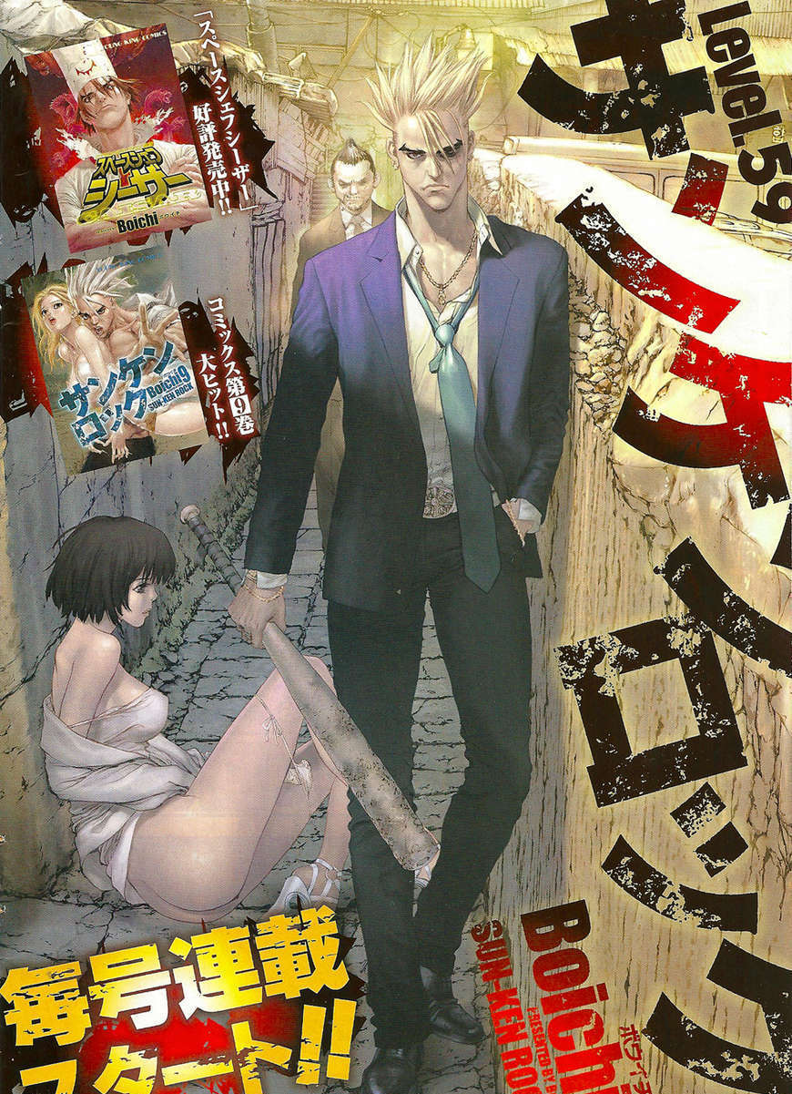 Sun Ken Rock - Chapter 59 : Level 59