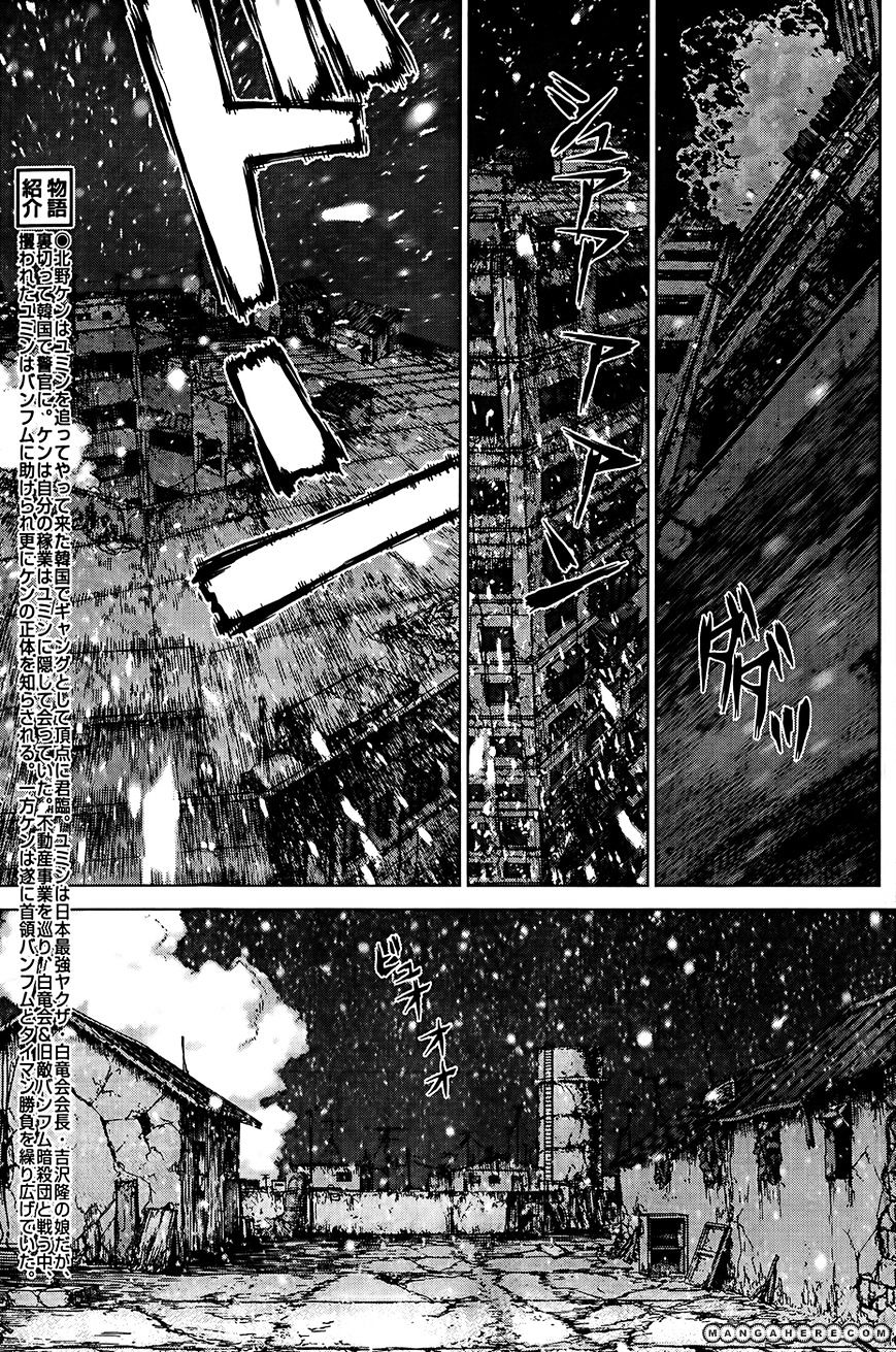 Sun Ken Rock - Chapter 113