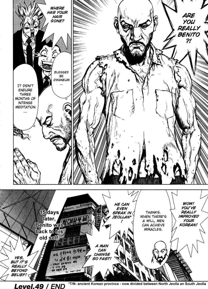 Sun Ken Rock - Chapter 49 : Level 49