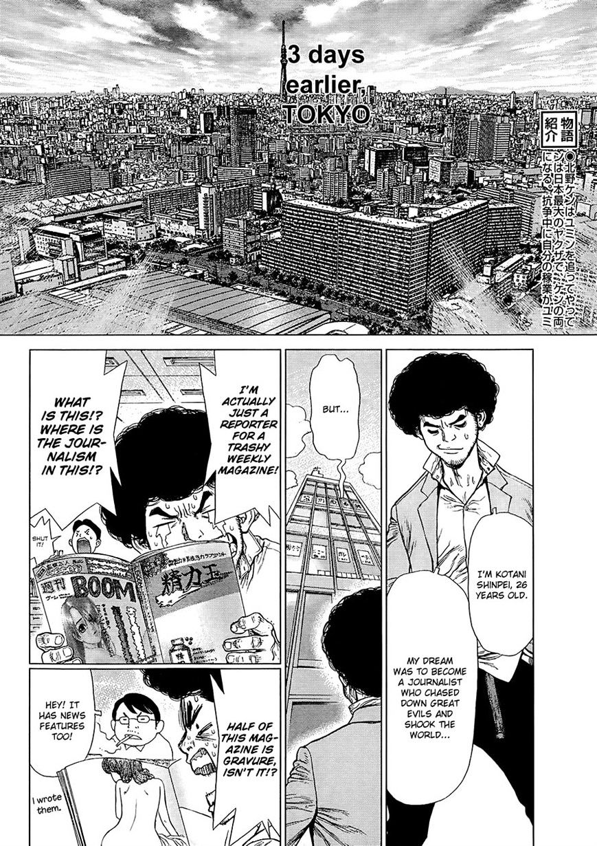 Sun Ken Rock - Chapter 128