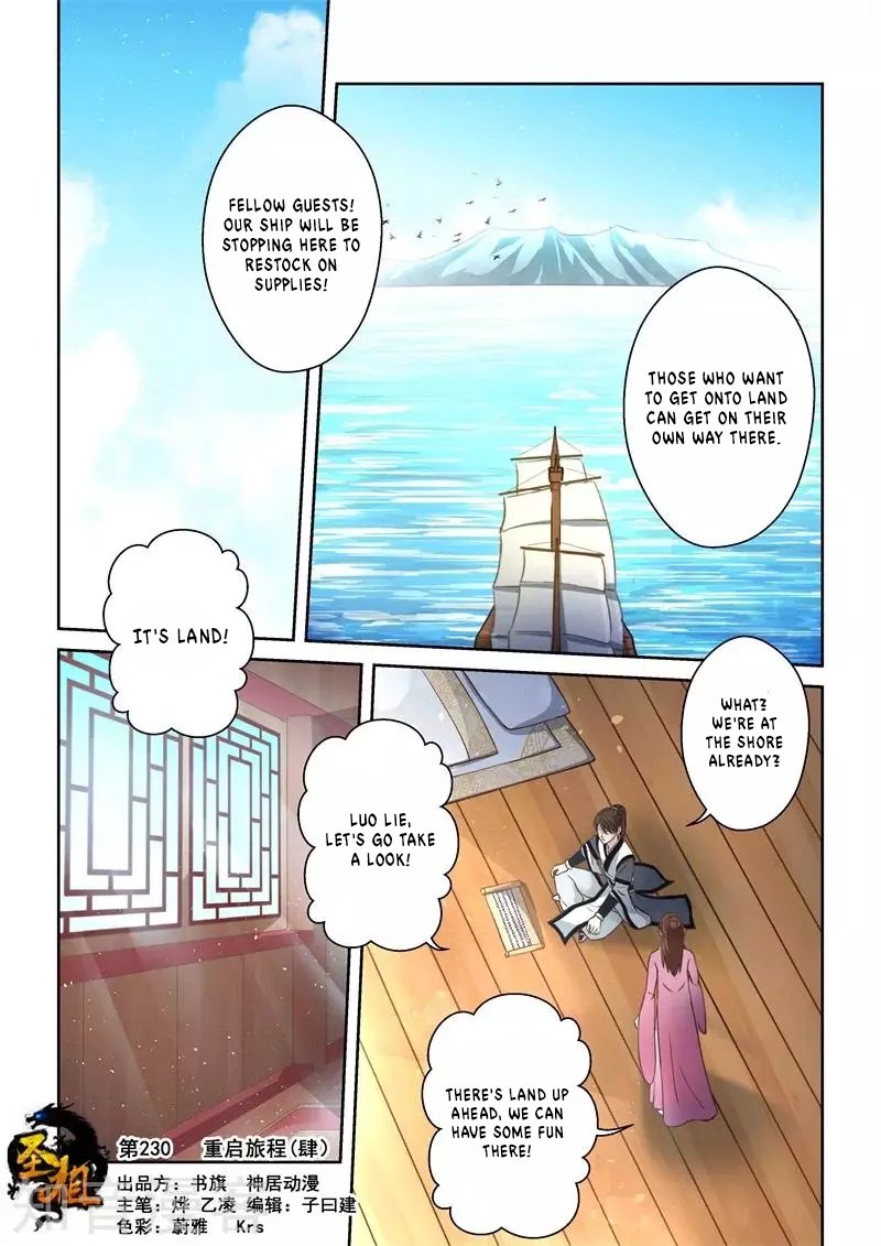 Holy Ancestor - Chapter 230