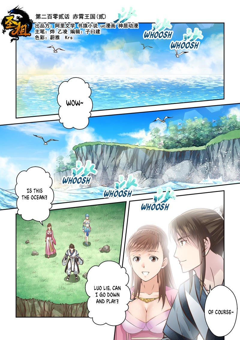 Holy Ancestor - Chapter 202