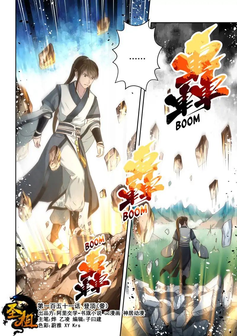 Holy Ancestor - Chapter 151